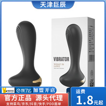 来乐赛特前列腺后庭情趣肛塞震动开肛器G点按摩器自慰器成人用品