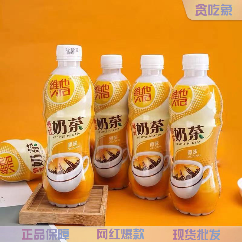 Hong Kong Vita Milk Tea Classic Hong Kong-style Silk Stockings Milk Tea Lemon Tea Fruit Tea Summer Tea Beverage Wholesale