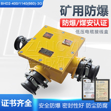 BHD2-400/1140-3G�V�õ͉�������|�Ӿ�����ͨ�Ӿ���400A/1140V
