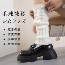 可爱lolita腿套日系秋冬针织保暖蝴蝶结袜套jk带毛球的白色堆堆袜
