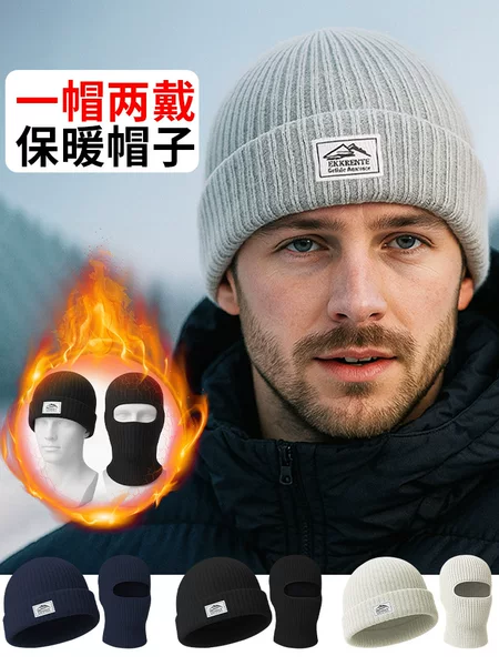 Sharetour Warm Knitted Hooded Hat, Dual-Purpose Balaclava, Cold-Proof Face Protection Ski Mask