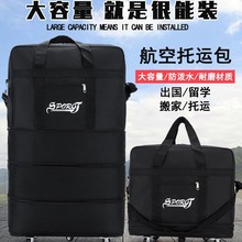 新款折叠行李箱旅行包可双背防水耐磨出差万向轮大容量航空托运包