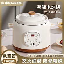 电炖锅多功能家用陶瓷煲汤神器全自动熬汤锅婴儿辅食快慢炖锅代发