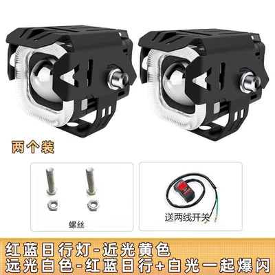 Motorcycle spotlights auxiliary lights Motorcycle headlights, headlights - four-mode-spotlight-two-to-switch