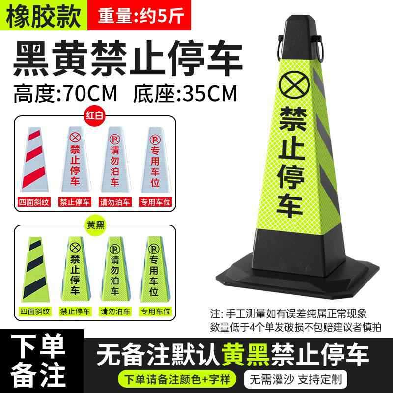 2.5kg 양쪽에 고리가 있는 주차금지 [고무]