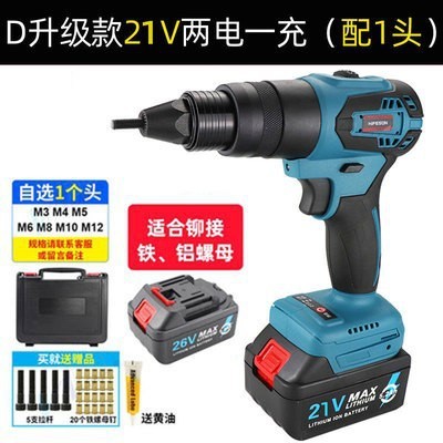海飛サメle12ブラシレス電動引き母銃21v充電全自動リベットナット母銃リベット引きナット母銃|undefined