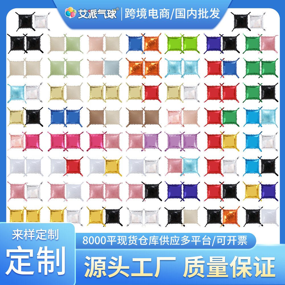 亚马逊跨境生日结婚派对圣诞聚会铝双色方块背景墙气球方块尾巴球
