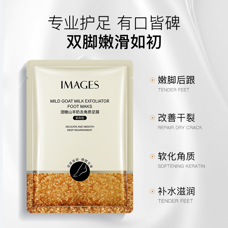 Soft exfoliating delicate nutritious moisturizing feet oil