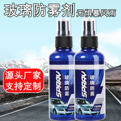 車用防曇・防雨剤、バックミラー・フロントガラス洗浄コーティング、油汚れ洗浄、曇り止め・撥水剤メーカー