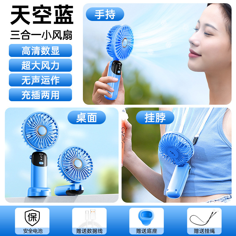 手持ち扇風機ミニ携帯型折りたたみ扇風機デジタル表示usb充電デスクトップ小型扇風機クロスボーダー卸売り|undefined