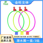 游泳池新款潜水圈玩具儿童泳池戏水训练学习游泳圈装备用品成人