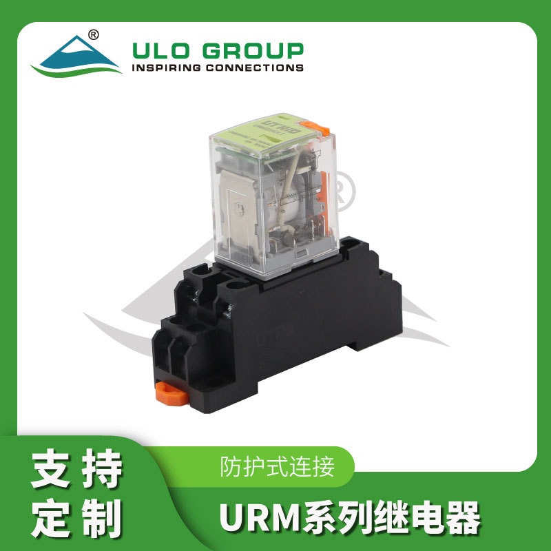 URM系列小型中间继电器套装220V电磁AC带LEDF灯