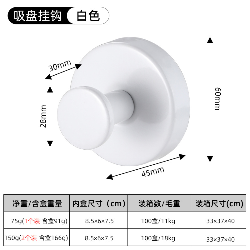 [밀크화이트] 흡착컵 원형고리❤스테인레스 스틸