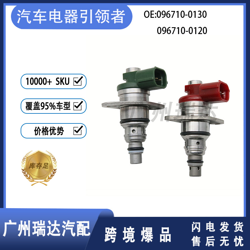 096710-0130   096710 - 0120 para válvula SCV de automóviles Toyota Corolla