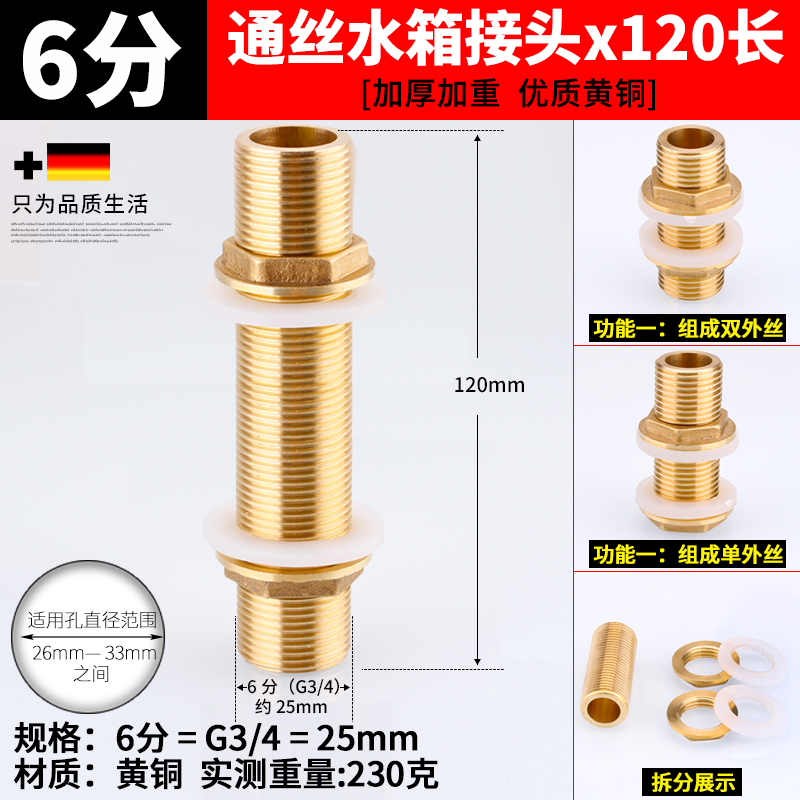 Junta de tanque de agua torre de agua tanque de pescado cubo de agua interfaz de alambre interior y exterior drenaje de cilindro de agua de cobre total 4 puntos 6 puntos accesorios de plástico