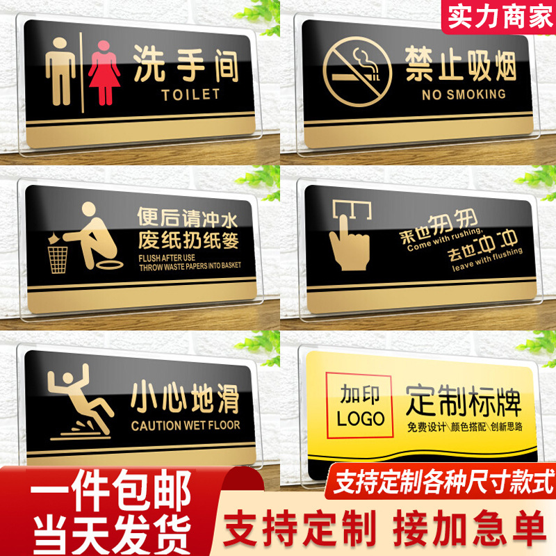 亚克力标牌男女洗手间指示办公室门牌制作提示贴卫生间厕所标识牌