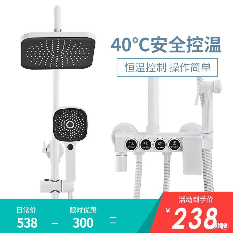 数显恒温淋浴花洒套装浴室沐浴淋雨喷头增压卫浴全铜洗澡家用白色