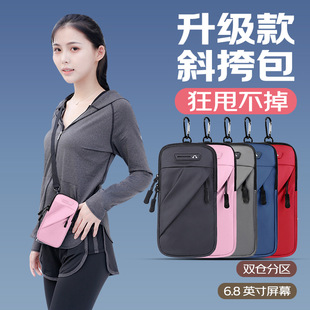 Mobile Phone Cosmetics Bag, Sports Running Arm Bag, Outdoor Night Running Fitness Equipment, Men's and Women's Anti-Sweat Multifunctional Crossbody Bag