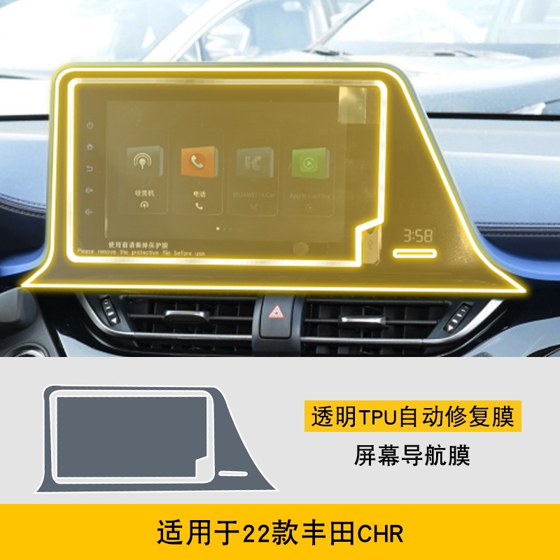 TPU, Toyota Car interior film - 2022-toyota-chr-screen-navigation-film