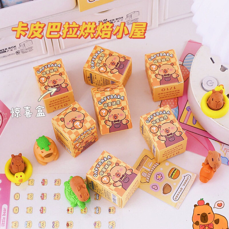 卡皮巴拉烘焙小屋mini惊喜橡皮 创意卡通豚豚造型干净无屑橡皮擦|undefined