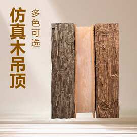 外贸爆款pu假梁仿真木吊顶圆柱装饰空心木梁老榆木仿实木房梁造型