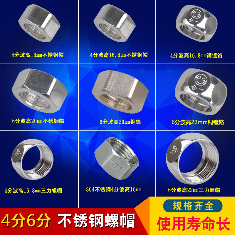 4分 6分不锈钢波纹管配件进水管配套不锈钢螺帽 标准接头子铜螺帽