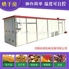 农产品烘干设备一体机木材烘干房烘干炉面条野生菌蘑菇烘干机设备