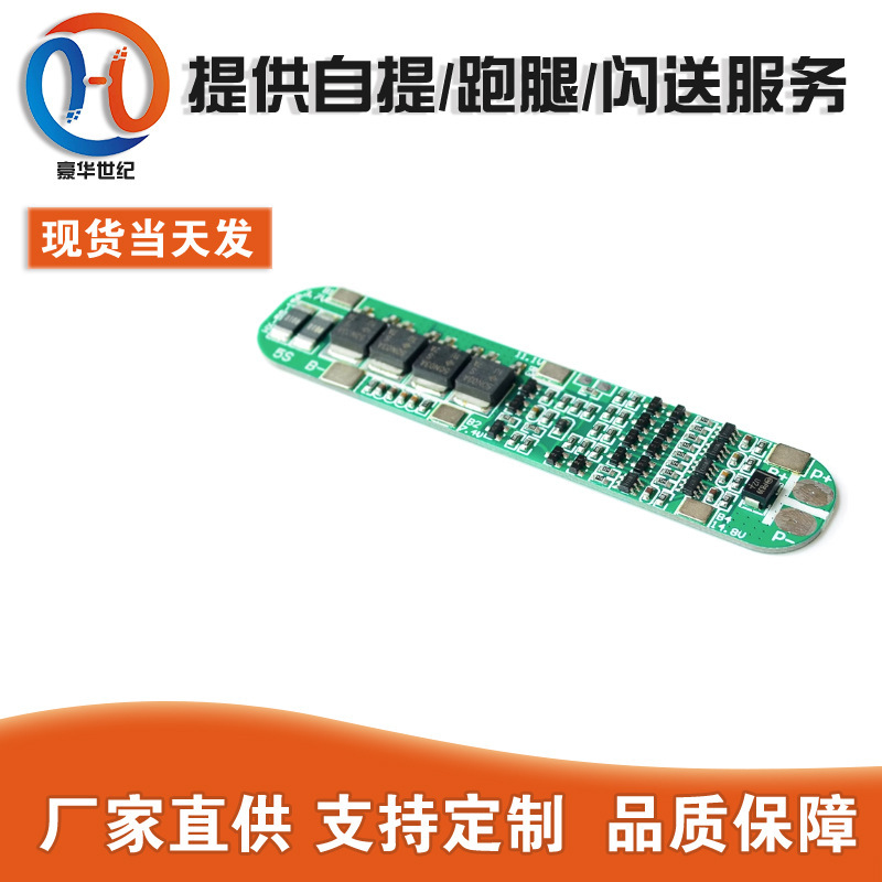 5 strings 18. 5v21v electric tools solar lighting 18650 special lithium battery protection board BMS