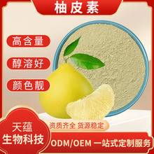 Ƥ 98% Naringenin Ƥ /Ƥԭ SF؛ ]