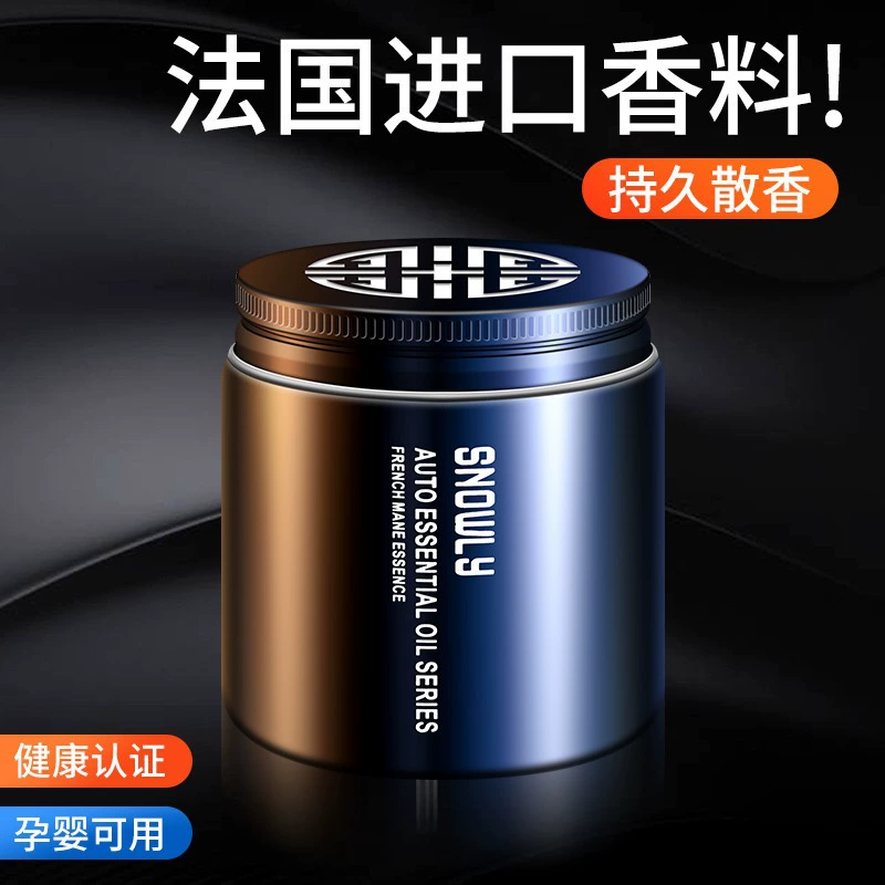 Автомобильная ароматерапия Автомобильные духи Твердые духи Автомобильные аксессуары Украшения Высококачественный мужской особый стойкий легкий аромат