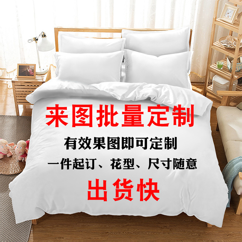 Three-piece set to map printing bed three or four-piece processing digital printing polyester sanding three-piece set wholesale generation