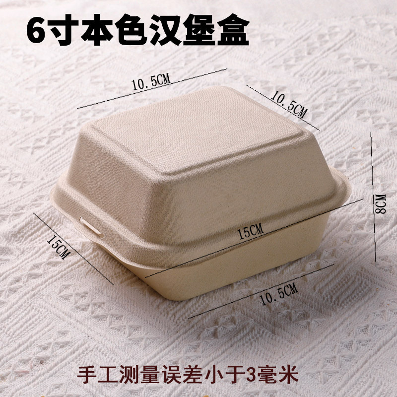 使い捨てパルプ弁当箱デザートティラミス包装箱ネット赤弁当ハンバーグケーキ箱出前包装箱|undefined