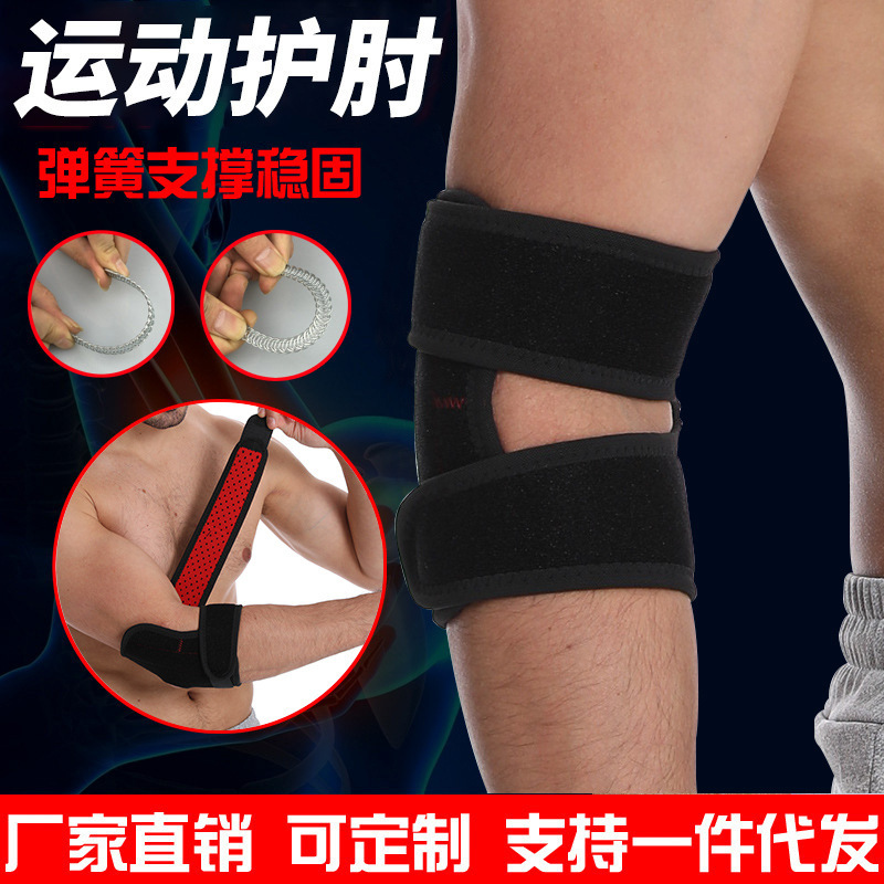 Basketball elbow guard sports anti-collision adjustable spring support breathable elbow guard arm spring elbow wholesale