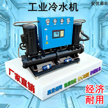 开放式冷水机可制热广东厂家热吹膜包装设备循环降温批发冷水机
