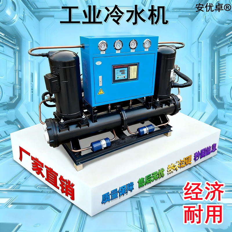 稳定耐用建筑楼顶商用制冷东莞工厂恒温节能开放式水冷工业冻水机