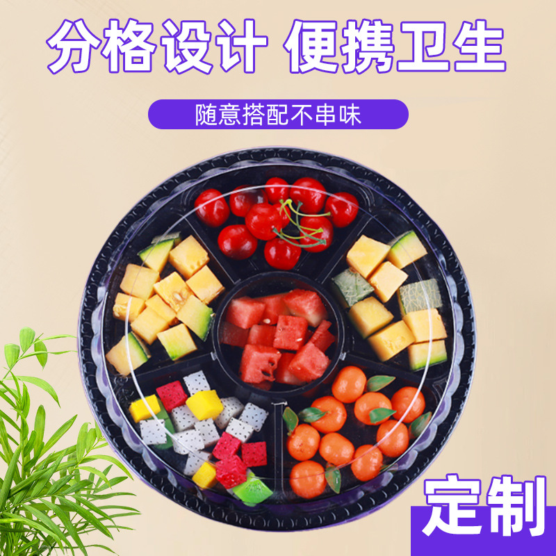 厂家批发透明塑料水果分装盒出游野餐外带果切打包外卖保鲜盒子
