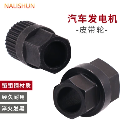 Generator pulley removal tool 33 teeth car pulley one-way wheel clutch wheel remover removal tool