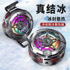 2025新型携帯電話放熱器磁気吸引真凍結半導体冷凍15wハイパワー平板神器降温