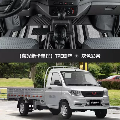 Universal Foot Pad, new card car tpe foot pad - thickened-double-layer-main-and-passenger-floor-mats-gray-color-strips-shinnie-rongguang-new-card-single-row
