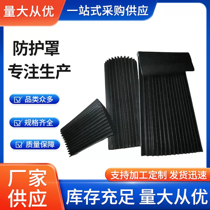 定制机床风琴防护罩一字型风琴导轨防尘罩激光切割机风琴护罩