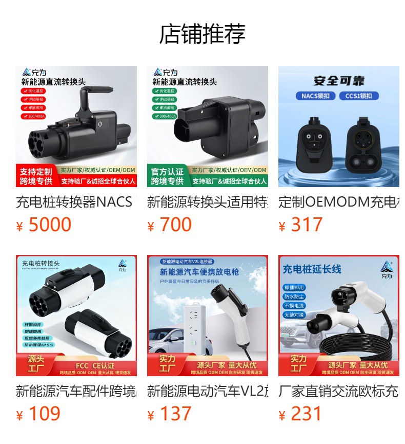 Factory cross-border customization of DC adapter for converting DC Japan-standard to Tesla-standard for new energy vehicles CHA-NACS charging stations