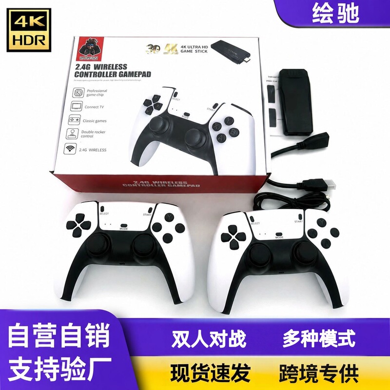Cross-Border M8Pro High-Definition Tv Game Console HDMI Retro Home Dual-Handle Ps1 Game Arcade Home Version