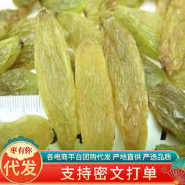 水洗绿宝石葡萄干批发500g 代发大颗粒绿香妃蜜饯新疆大颗粒葡萄