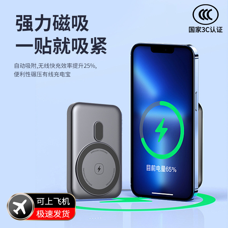 3C certified, suitable for Amazon, fast charging power bank for Apple 16 phones, magnetic Magsafe power bank