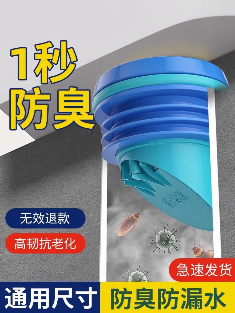 ✅马桶防反水止回阀法兰密封圈止逆阀防臭防漏配件卫生间下水