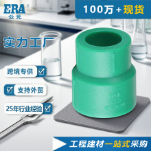 公元优家PPR热熔管自来水管家用异径直接异径管套大小头现货包邮