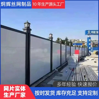 定制市政临时施工围挡装配式铁皮围挡装配式高强度钢结构隔离护栏