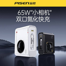 Ʒ��65W����扳�����Ԏ���s���m���O��iPhone17pro/16�A��С��