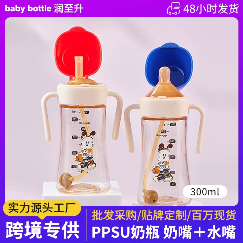 一瓶两用ppsu奶瓶儿童学饮杯防呛防胀气宽口径婴儿奶瓶仿真奶嘴