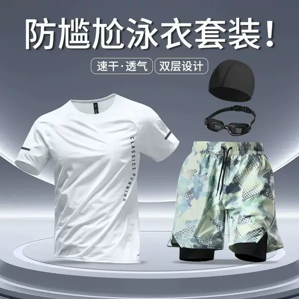 Men's Swimwear Set Adult Swimming Gear Complete Set Teenager Anti-Embarrassment Swim Trunks 2026 New Model Top Large Size